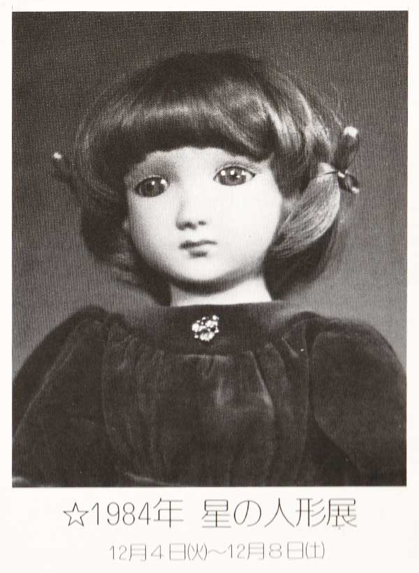 第１回顧展案内状